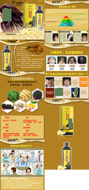 洗发水详情页