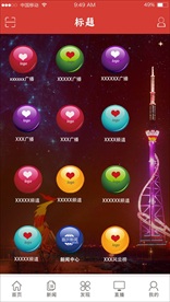 手机客户端首页界面设计