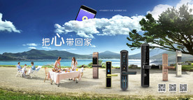 智能锁云端海报