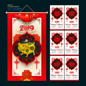 2019年台历