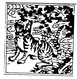 中国元素 中国纹样 吉祥元素