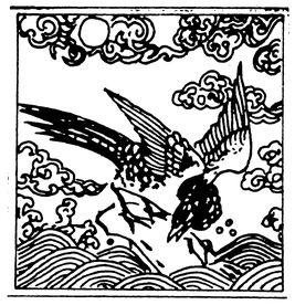 中国元素 中国纹样 吉祥元素