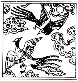 中国元素 中国纹样 吉祥元素