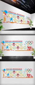体育运动文化墙