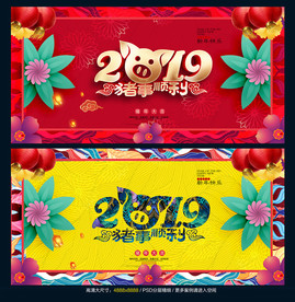 2019年