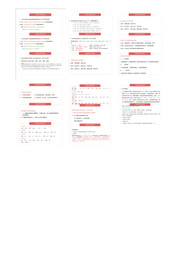 小学语文阅读常用知识点及答题技