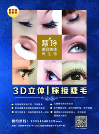 美容院广告