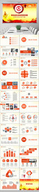 中国审计局工作汇报通用PPT