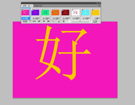 ps动画（好好学习天天向上）