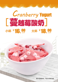 蔓越莓炒酸奶块