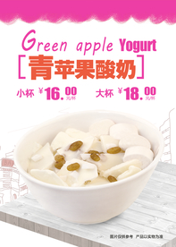 青苹果炒酸奶块