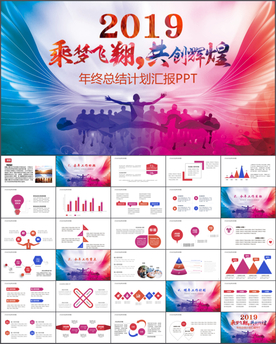 年终工作总结PPT