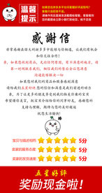 五星好评正反两面