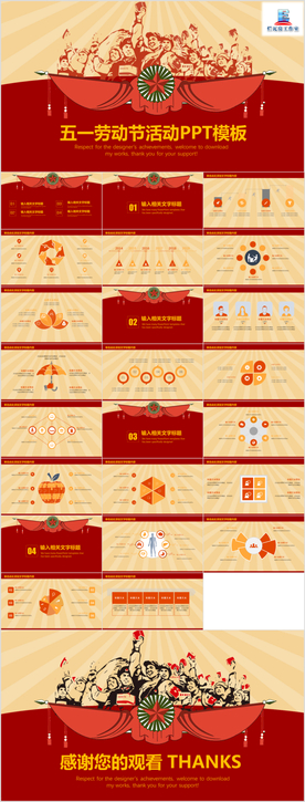 红色劳动最光荣总工会五一劳动节