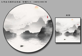 高清山水画 大型圆形山水挂画
