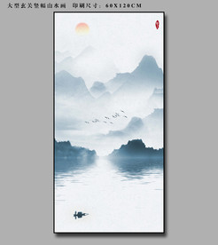 山水无框画 大型山水挂画