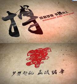 水墨企业文化宣传AE模板