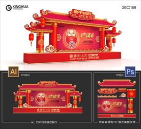 春节美陈