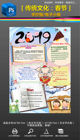 竖版2019春节英语小报手抄报
