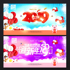 新年海报