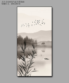 山水装饰画