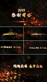 震撼焰火爆炸文字特效AE模版