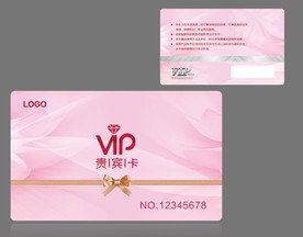 贵宾卡