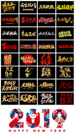 淘宝元旦节海报主题文案排版设计