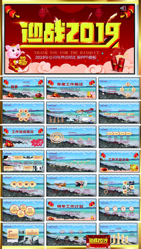 总结报告分析PPT模板 工作汇