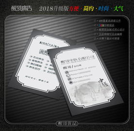 中医名片