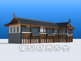 中式商铺模型