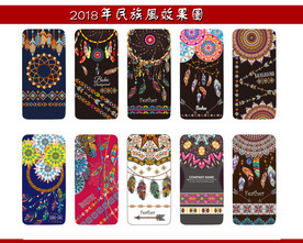 民族风手机壳