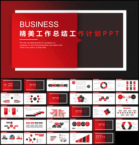 年终工作总结计划PPT模板