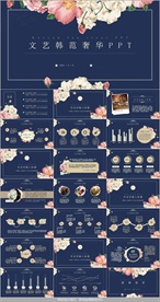 花朵文艺范小清新PPT模板