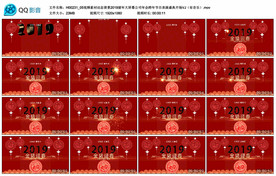 春节元宵视频 企业联欢晚会