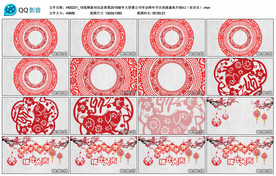 喜庆中国风猪年片头 公司年会片