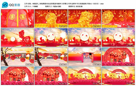 猪年公司年会开场视频