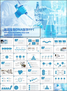 基因生物化学医疗医学DNA学术