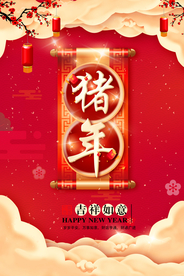 新年海报