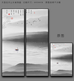 山水装饰画