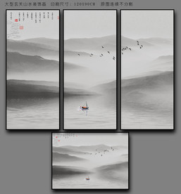 水墨山水挂画