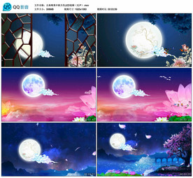 古典中秋月色寄明月舞台背景视频