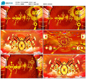 开门红 舞台大屏幕背景视频成品