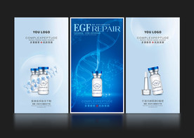 微商朋友圈EGF冻干粉海报