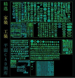 家装 工装 平面CAD