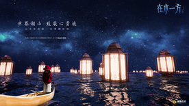 旅游 地产 广告