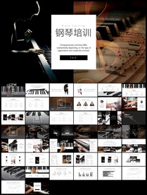钢琴音乐音符电子琴手培训PPT