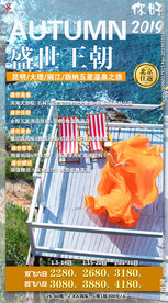 2019 云南旅游 七彩云南