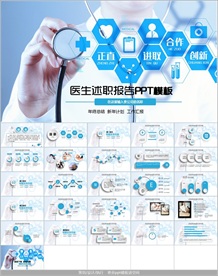 医生
