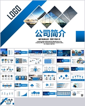 大气公司简介企业宣传PPT